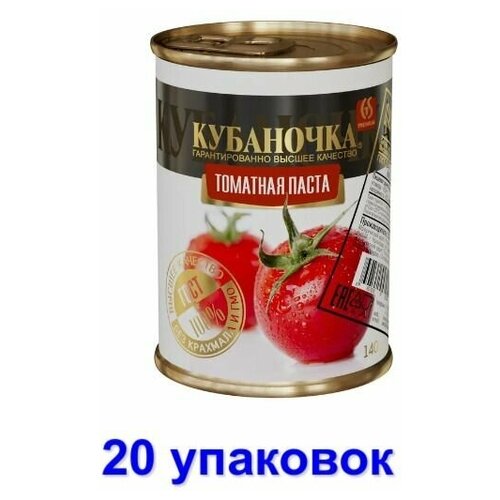 Кубаночка Паста томатная 25%, 140 г 20 шт