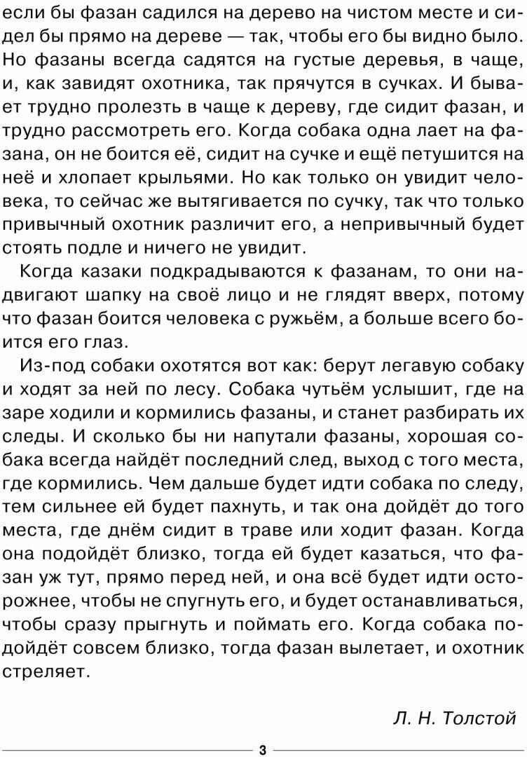 Итоговые комплексные работы в нач. школе 4 класс - фото №6