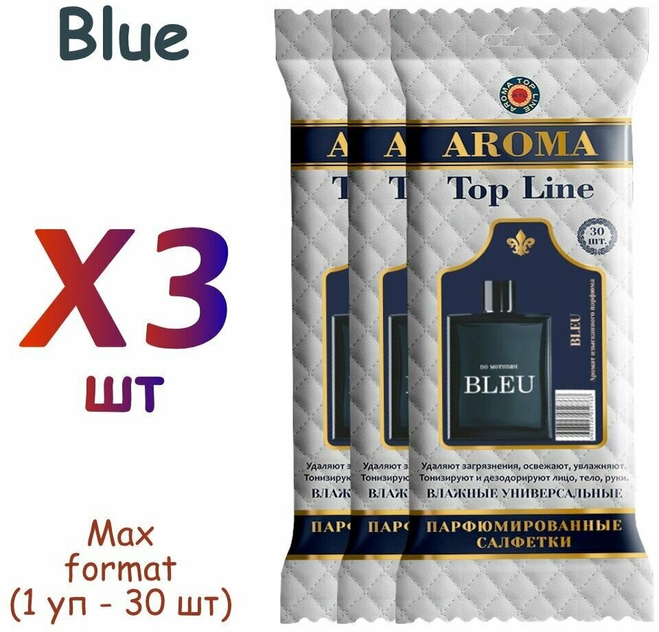 Влажные салфетки Aroma Top Line (30 шт) №17 Bleu