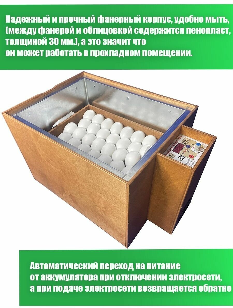 Инкубатор яиц "блиц" 48 куриных, автоматический переворот - фотография № 4