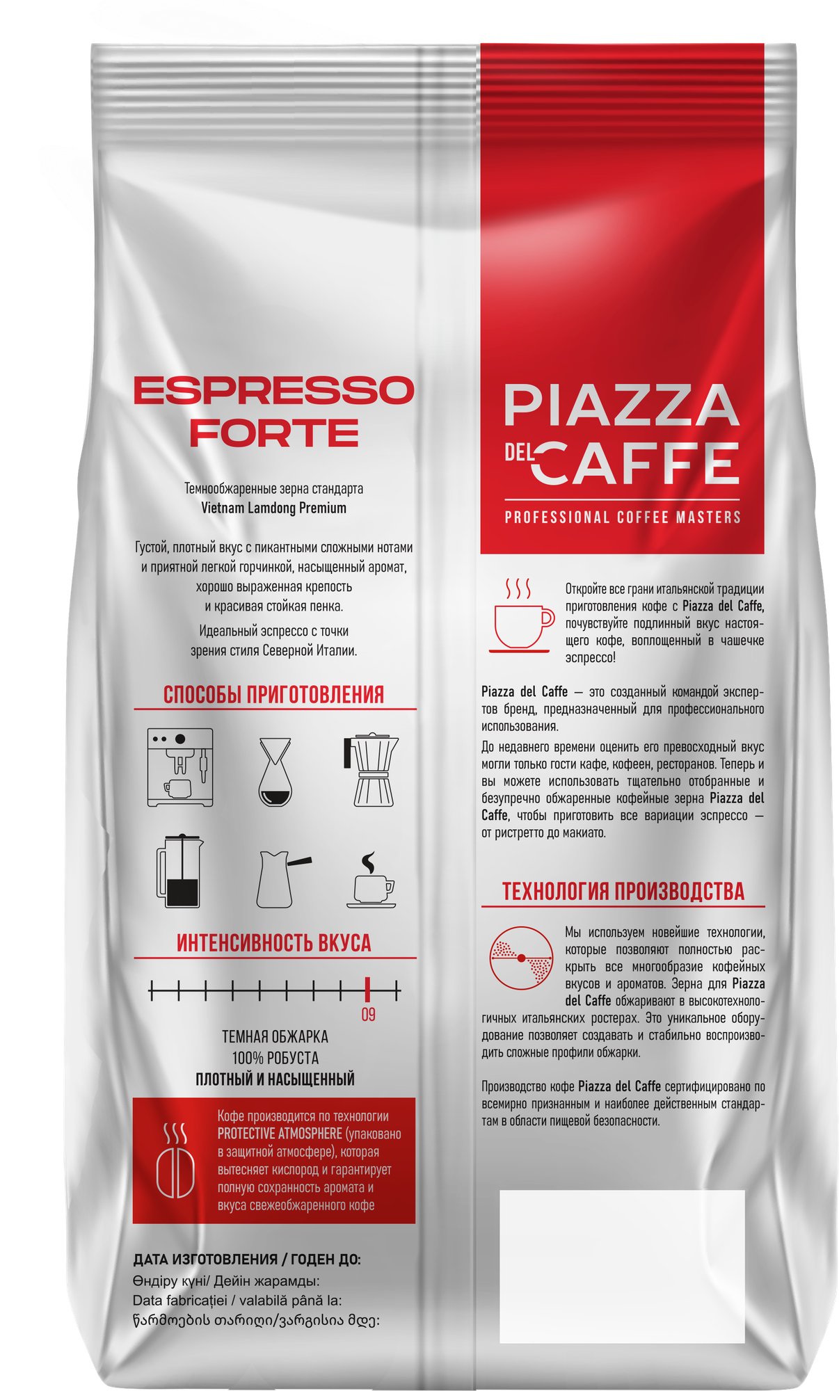 Кофе зерновой JARDIN Piazza del Caffe Espresso, темная обжарка, 1000 гр [1097-06]