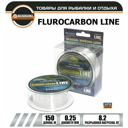 Леска рыболовная BUSHIDO FLUROCARBON LINE 0.25мм 150 метров / для рыбалки / для фидера / для карпа