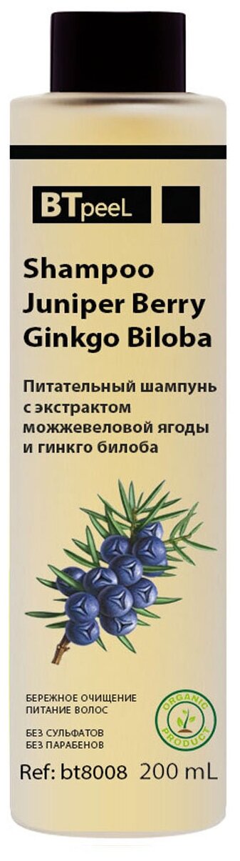 Питательный шампунь с экстрактом можжевеловой ягоды и гинкго билоба BTpeel, 200 мл