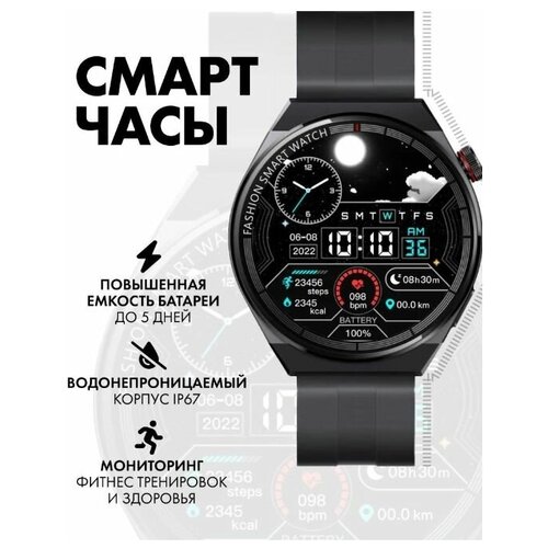 Умные часы Smart Watch GT3 PRO MD 0069