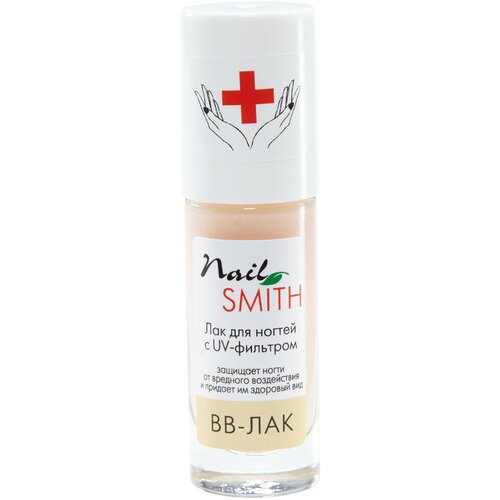 Nail Smith Лак для ногтей ВВ с UV фильтром, 8 мл