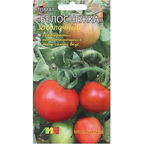 Семена Томат Белоснежка засолочный, 10 шт семена томат белоснежка засолочный 10 шт 4 шт