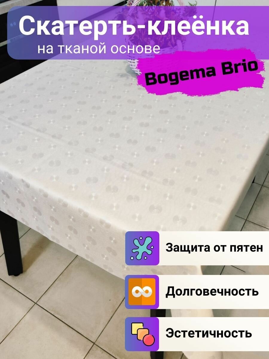 Скатерть декоративная Bogema Brio на тканой основе 100x140 см.