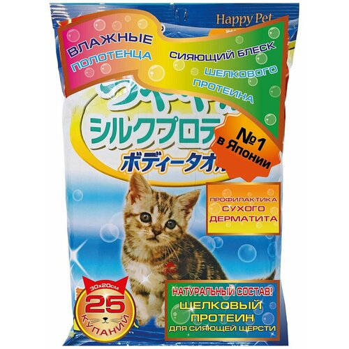 Шампуневые полотенца Japan Premium Pet экспресс-купание без воды с функцией профилактики кожной аллергии и сухого дерматита для кошек, 25 шт