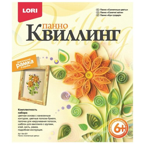 фото Lori набор для квиллинга солнечные цветы квл-001 зеленый/оранжевый