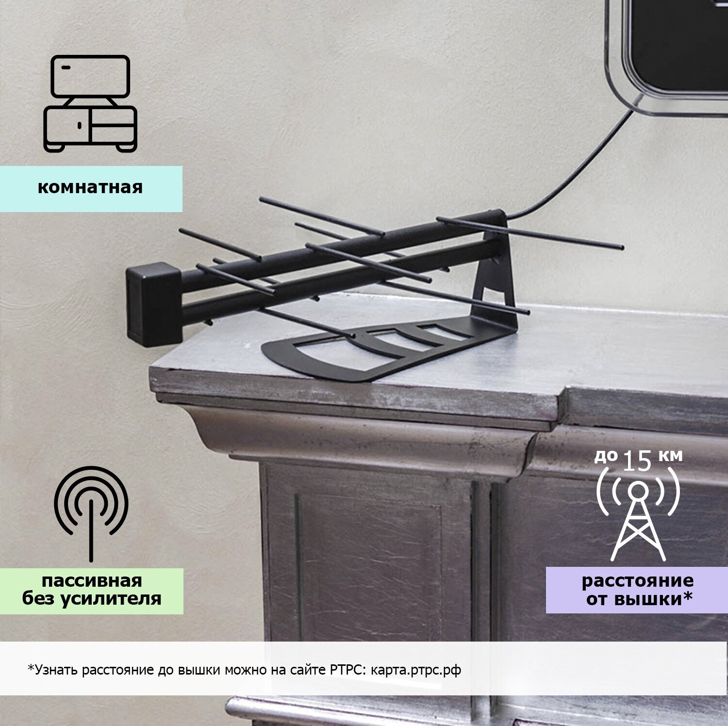 ТВ антенна комнатная REXANT RX-265 для цифрового телевидения DVB-T2 - фото №1