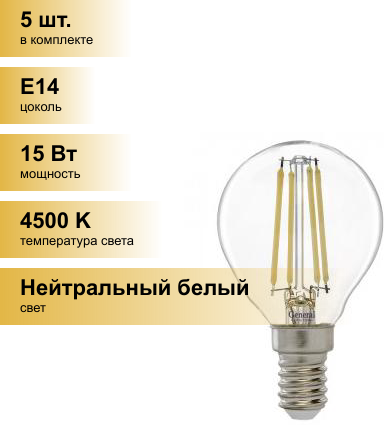 (5 шт.) Светодиодная лампочка General филамент Шар E14 15W 4500K 4K 35x98 (нитевидная) прозр. GLDEN-G45S-15-230-E14-2700 661429