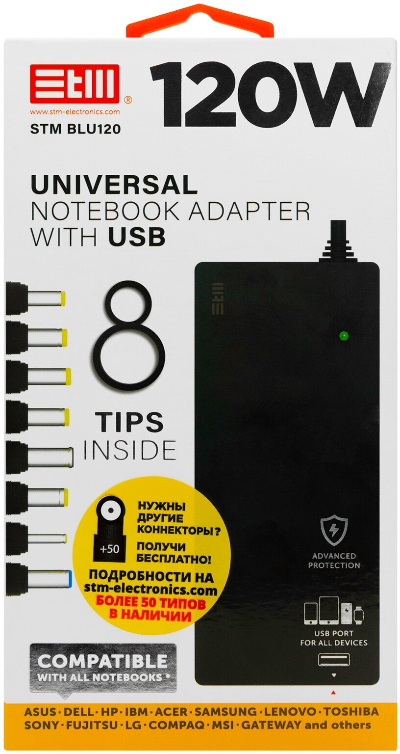 Универсальный блок питания для ноутбуков STM BLU120 120Вт + USB 2.0