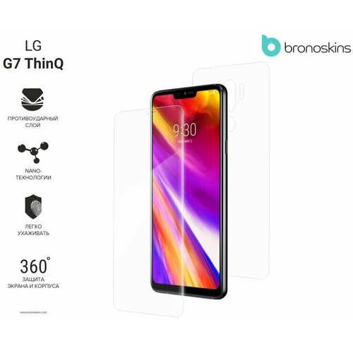 Защитная пленка для экрана и корпуса LG G7 ThinQ (Глянцевая, Защита задней панели) защитная пленка для экрана и корпуса lg g6 глянцевая защита задней панели