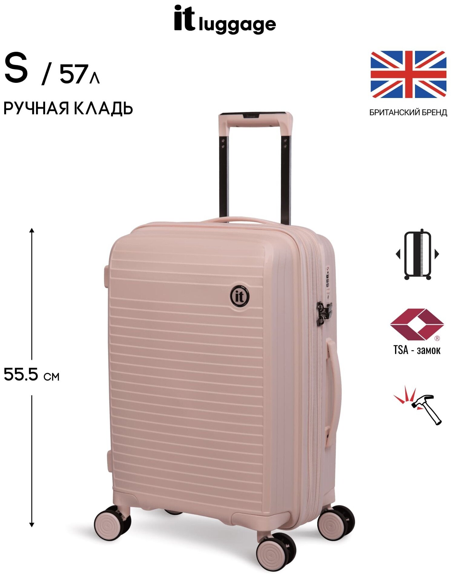 Чемодан на колесах it luggage/маленький размер S-ручная кладь/57л/полипропилен увеличение объема