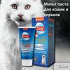 Фото #17 Кормовая добавка Neoterica Cliny паста для вывода шерсти для кошек