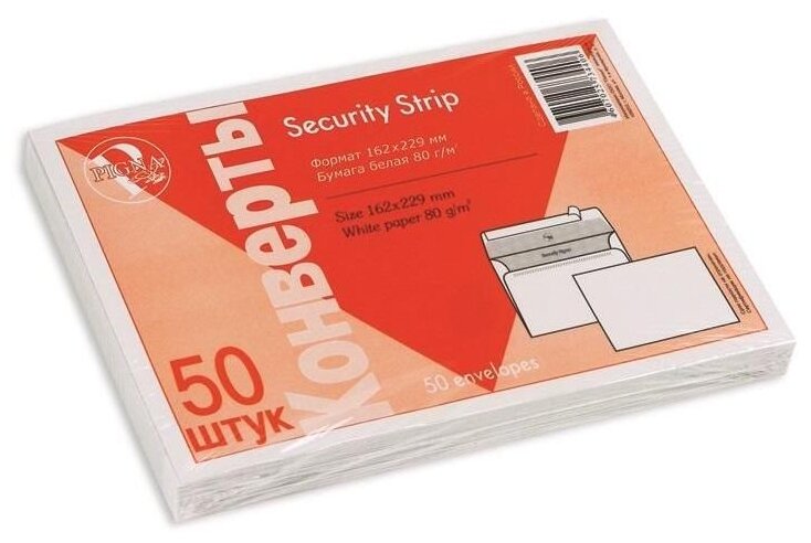 Конверт PACKPOST Garantpost Security Strip C5 (162 х 229 мм)