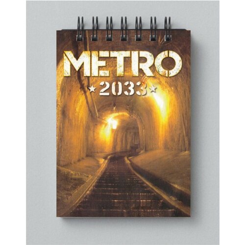 Блокнот Metro 2033 - Метро 2033 № 39 тетрадь metro 2033 метро 2033 39