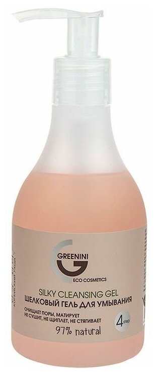 фото Greenini гель для умывания шелковый Шаг 4 Silky Cleansing Gel