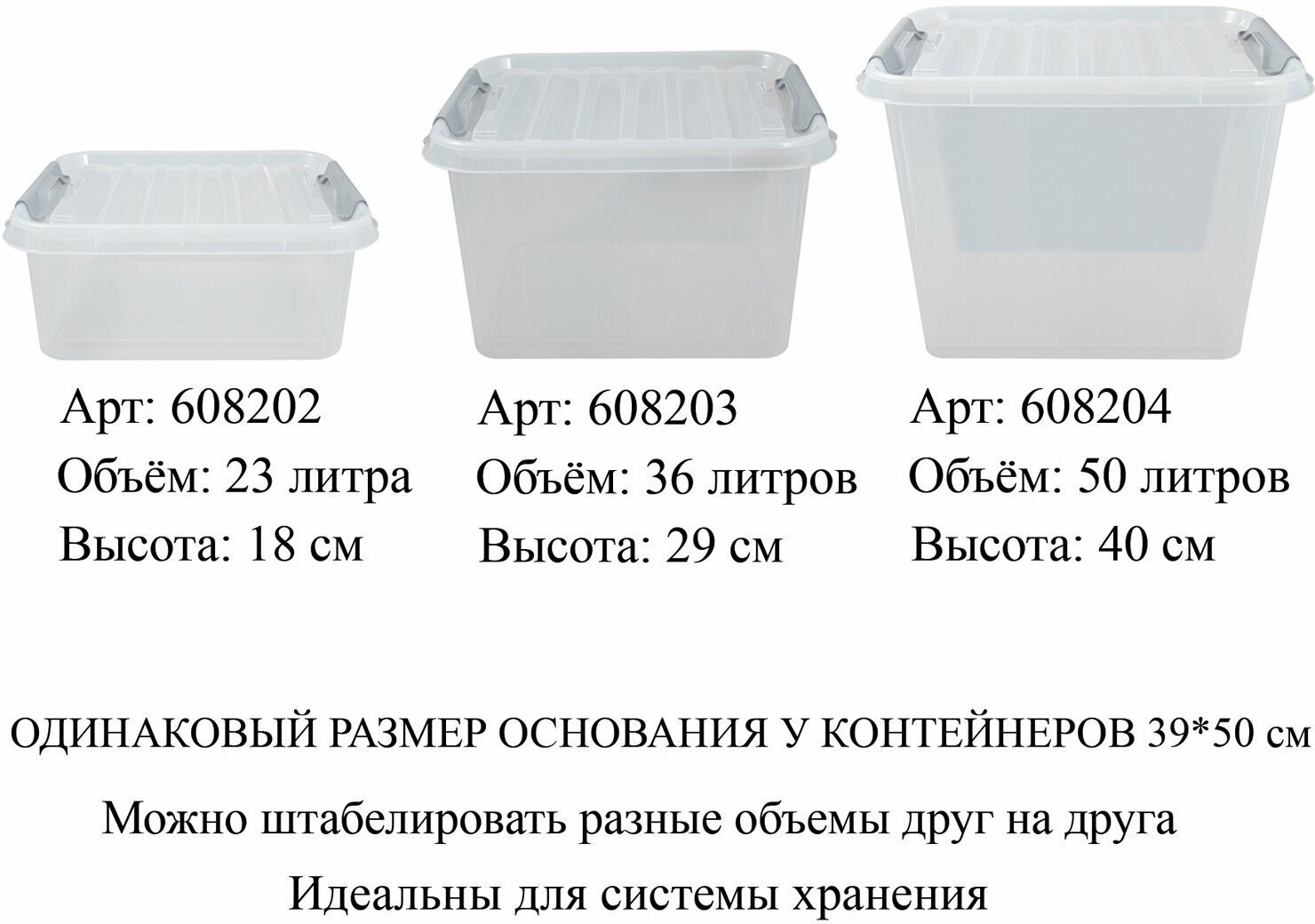 Ящик-контейнер 50 л с крышкой на защелках «профи», 40×50×39 см, штабелируемый, прочный, прозрачный - фотография № 2