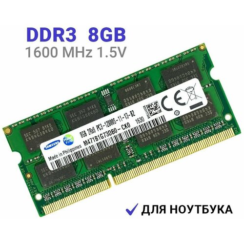 Оперативная память Samsung SODIMM DDR3 8Гб 1600 mhz оперативная память qnap 2 гб ddr3l 1600 мгц sodimm ram 2gdr3lk0 so 1600