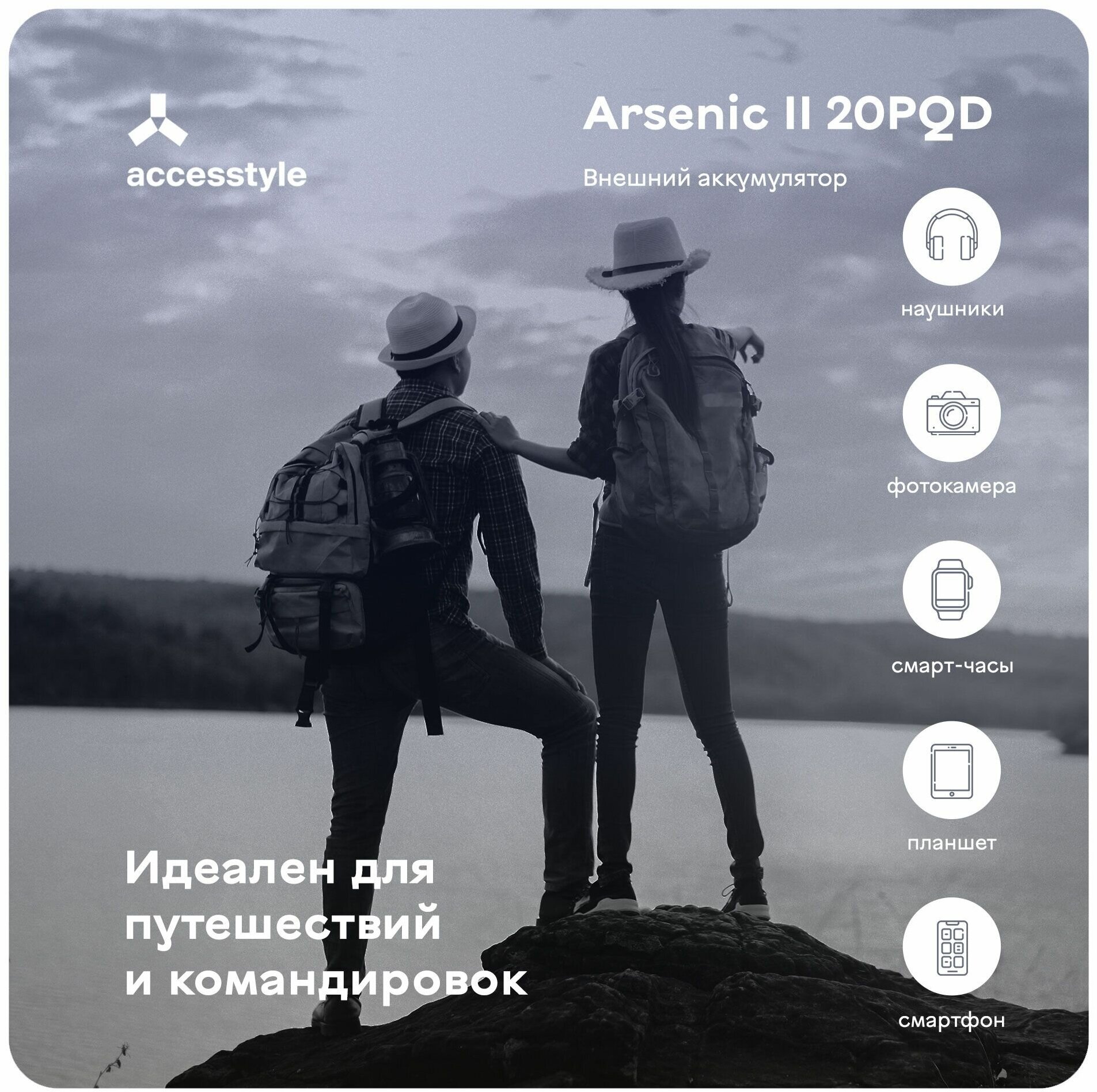 Аккумулятор внешний универсальный AccesStyle 20000мAч, черный - фото №9