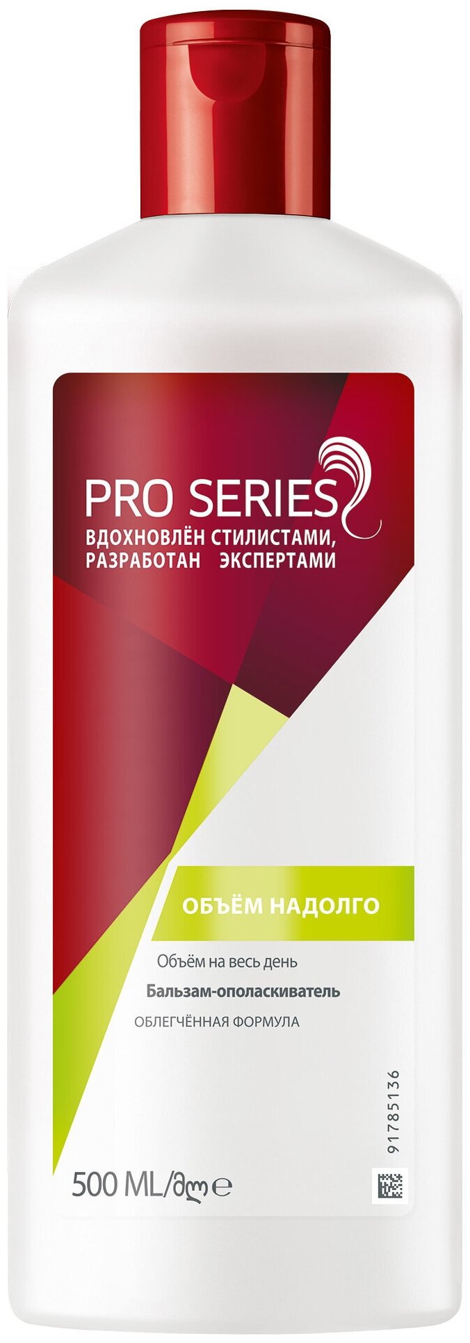 Pro Series бальзам-ополаскиватель Объем Надолго