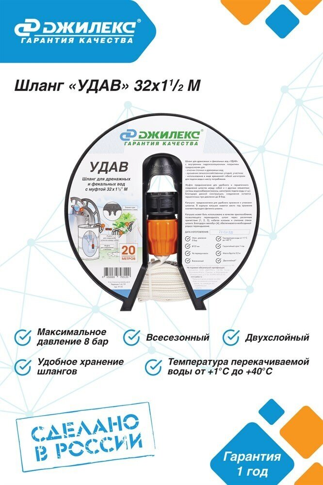 ДЖИЛЕКС Шланг Джилекс удав 32х1 1/2 дюйма М - фотография № 1