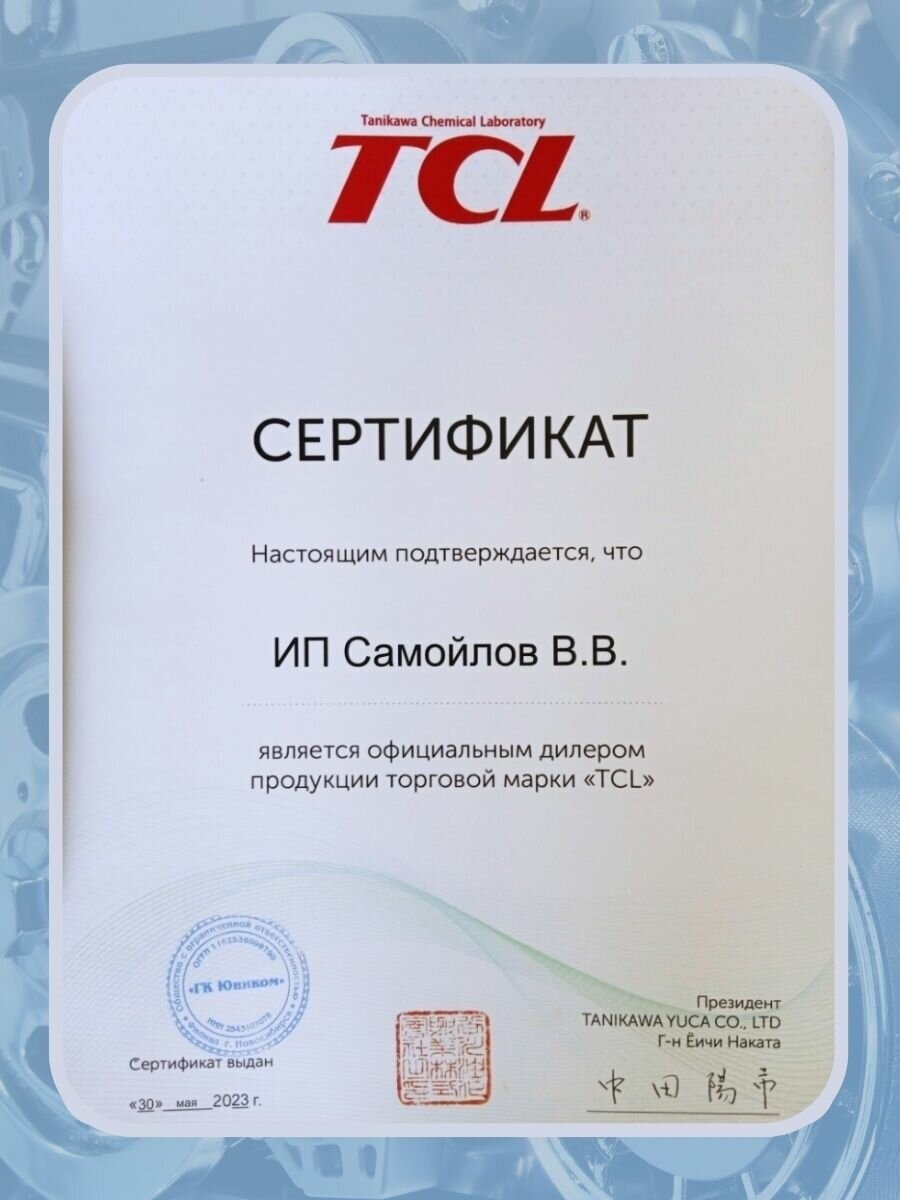 Антифриз TCL LLC GREEN -50