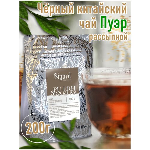 Чай листовой Сигурд пуэр SIGURD Квадропак 200 г