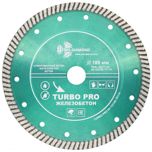 Диск алмазный отрезной Trio Diamond Turbo PRO железобетон TP174, 180 мм, 1 шт.