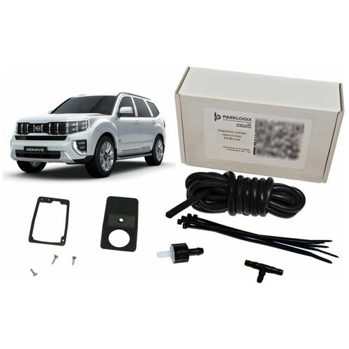 Омыватель камеры заднего вида KIA Mohave рестайлинг 2 Parklogix 392000₽