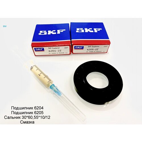 Ремкомплект бака стиральной машины Samsung /подшипник 6204 SKF + подшипник 6205 SKF + сальник 30x60,55x10/12 + смазка