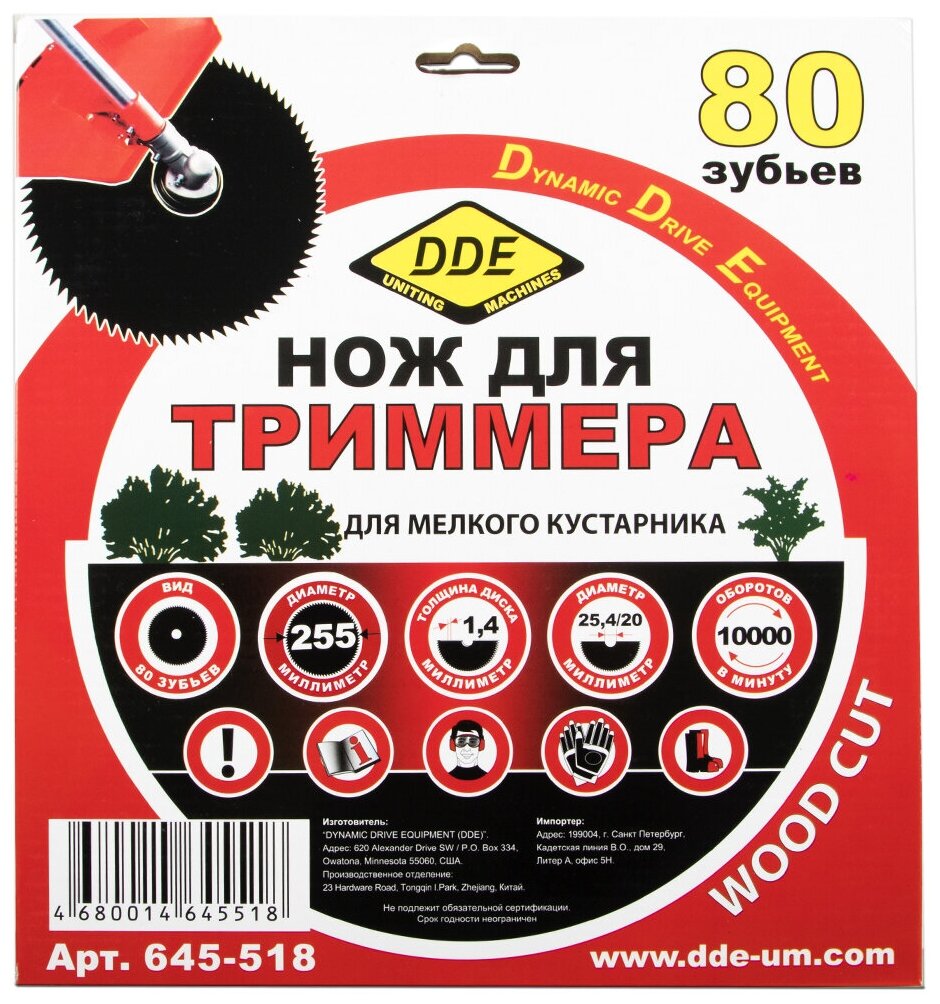 диск для триммера DDE - фото №2