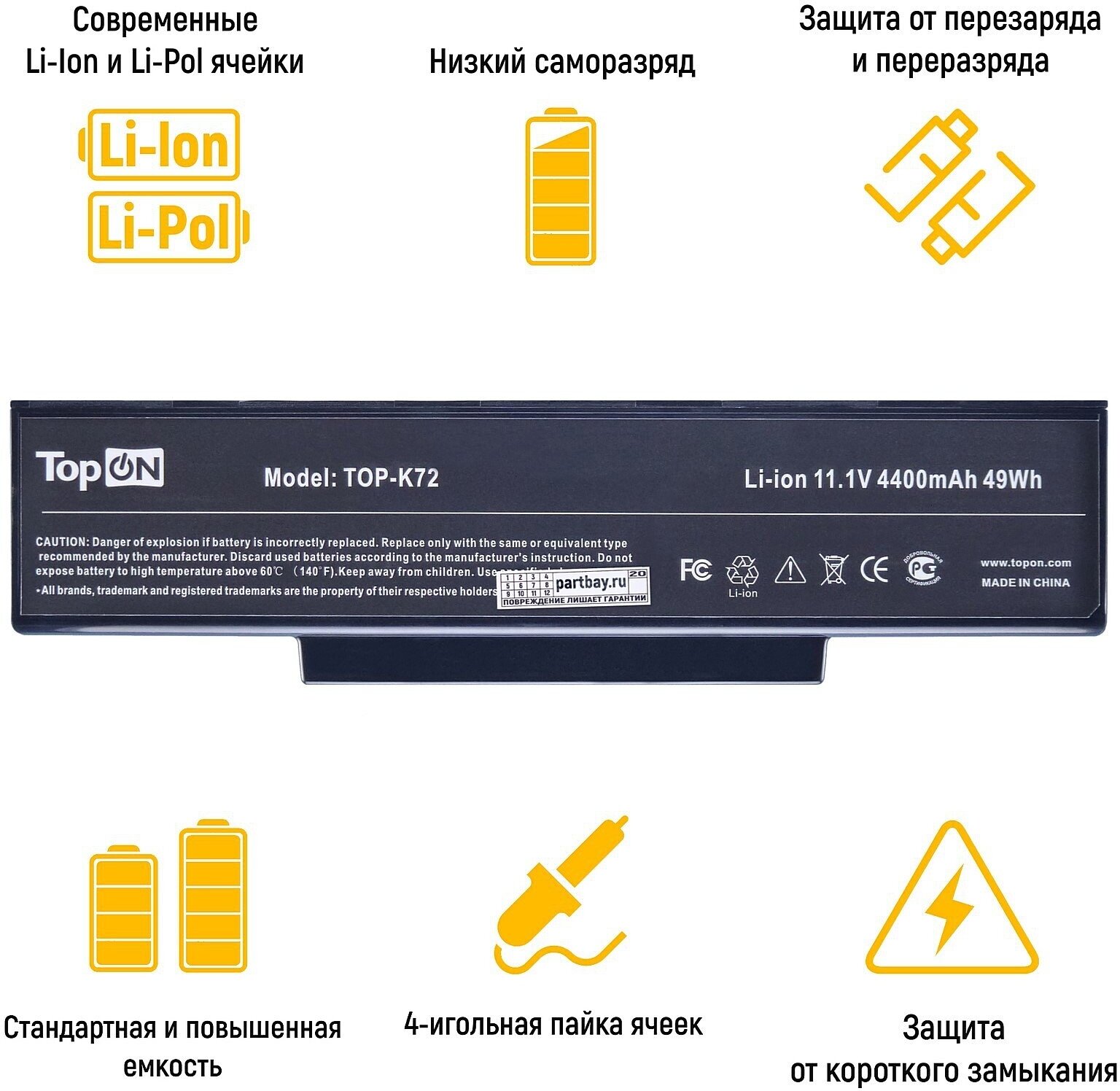 Аккумулятор TopON TOP-K72 10.8V 4400mAh для ASUS K72 N71 N73 X72 F2 F3 A9 Series PN: A32-K72 A32-N71 A32-F3 - фото №4