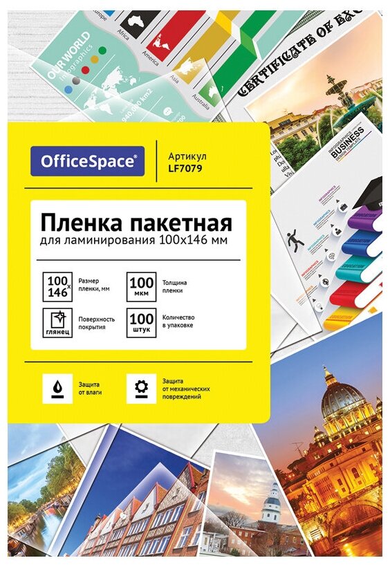 Пакетная пленка для ламинирования OfficeSpace A6 LF7079 100л.