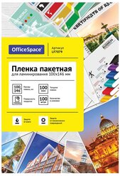 Пакетная пленка для ламинирования OfficeSpace A6 LF7079 100л. 100 шт.