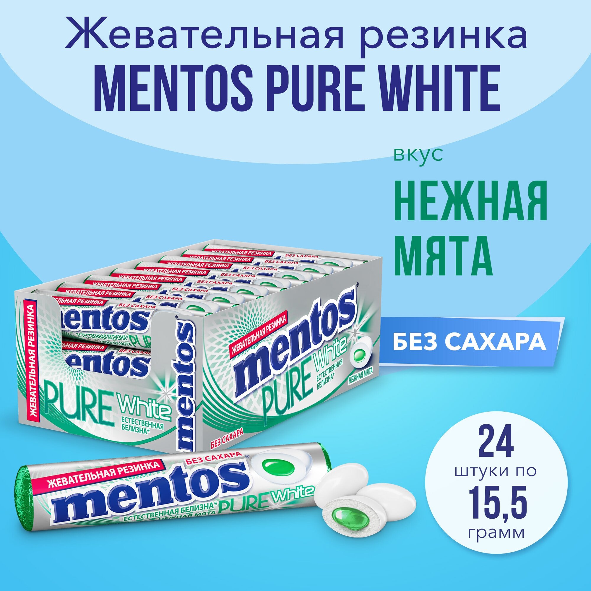 MENTOS ролл Нежная Мята ж/р16г 24шт - фотография № 3