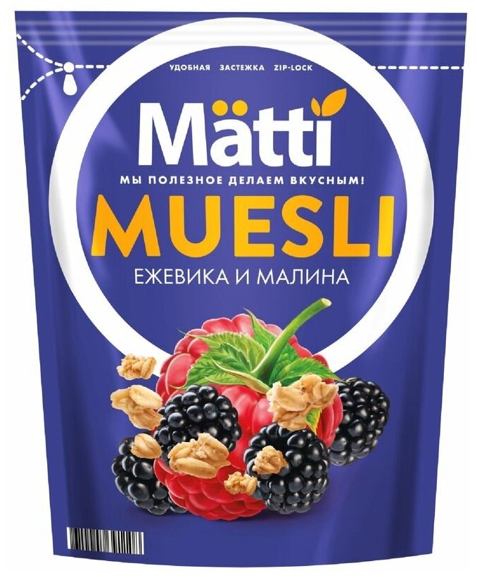 Мюсли Matti с ежевикой и малиной