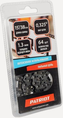 Изображение товара Цепь Patriot 20BP-64E, 0.325" 1.3мм 64 звена (блистер)