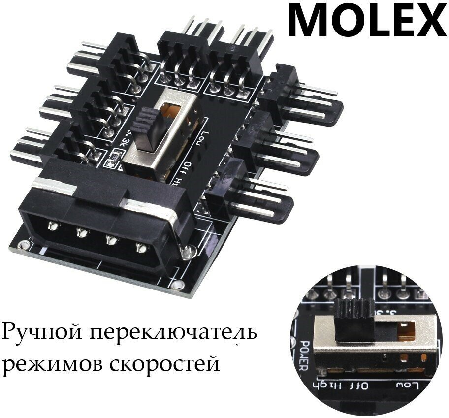 Реобас Разветвитель на 8 кулеров MOLEX на 3pin 4pin