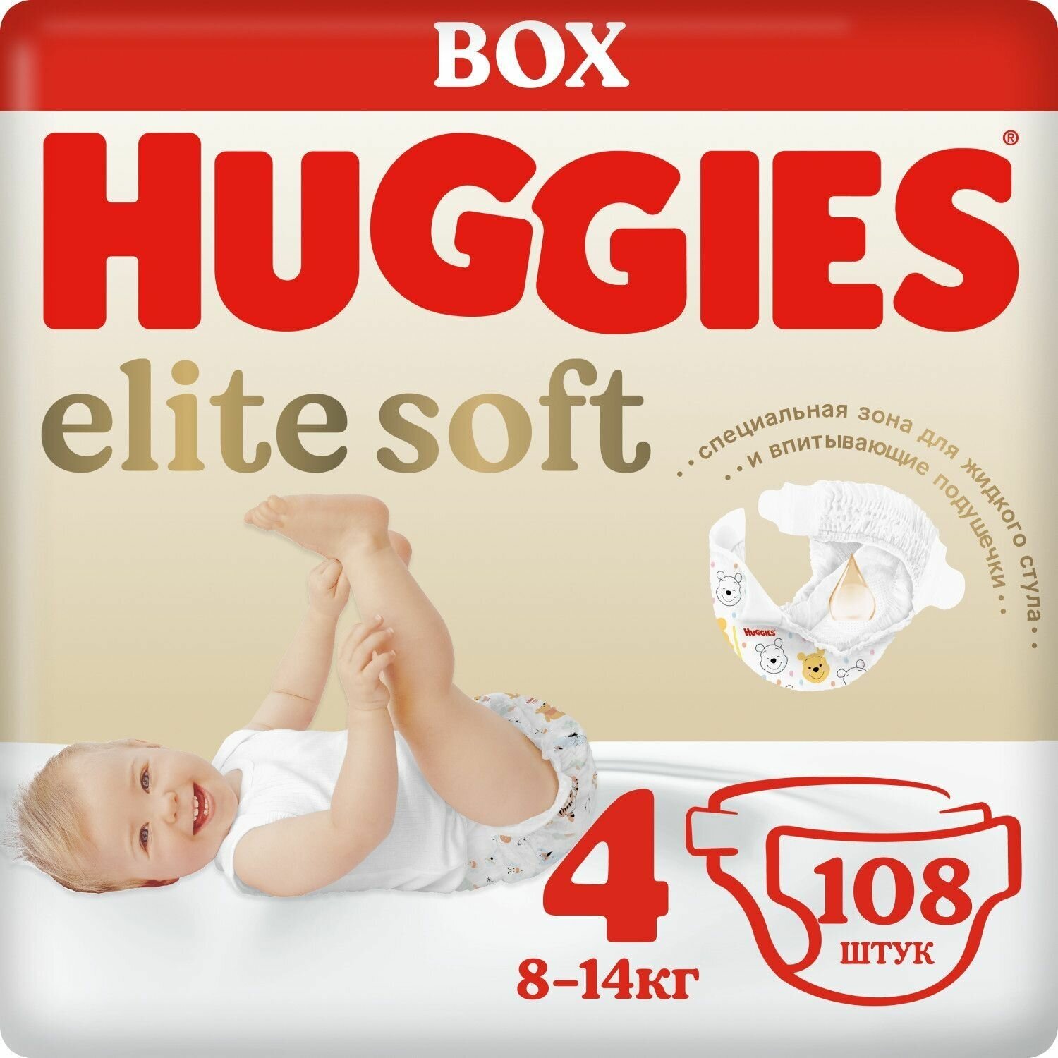 Подгузники Huggies Elite Soft (4) 8-14 кг, 66 шт - фото №16