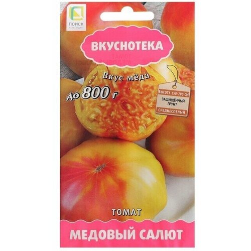 Семена Томат Медовый салют, 10 шт 8 упаковок семена tim томат медовый 0 1 г 22593