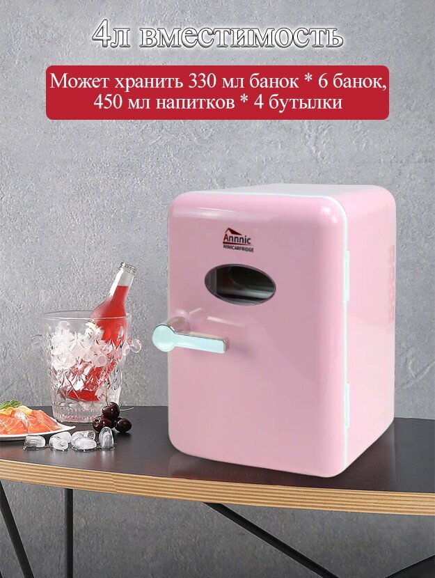 мини холодильник для косметики и лекарств, Автомобильный холодильник, переносной холодильник (4 литра / Розовый) - фотография № 9