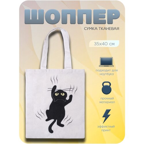 Сумка шоппер , фактура гладкая, бежевый