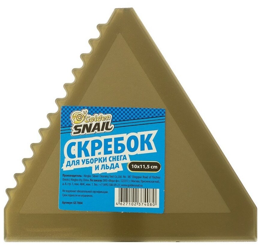 Трехсторонний скребок для уборки снега и льда Golden Snail 10x11.5 см GS7004