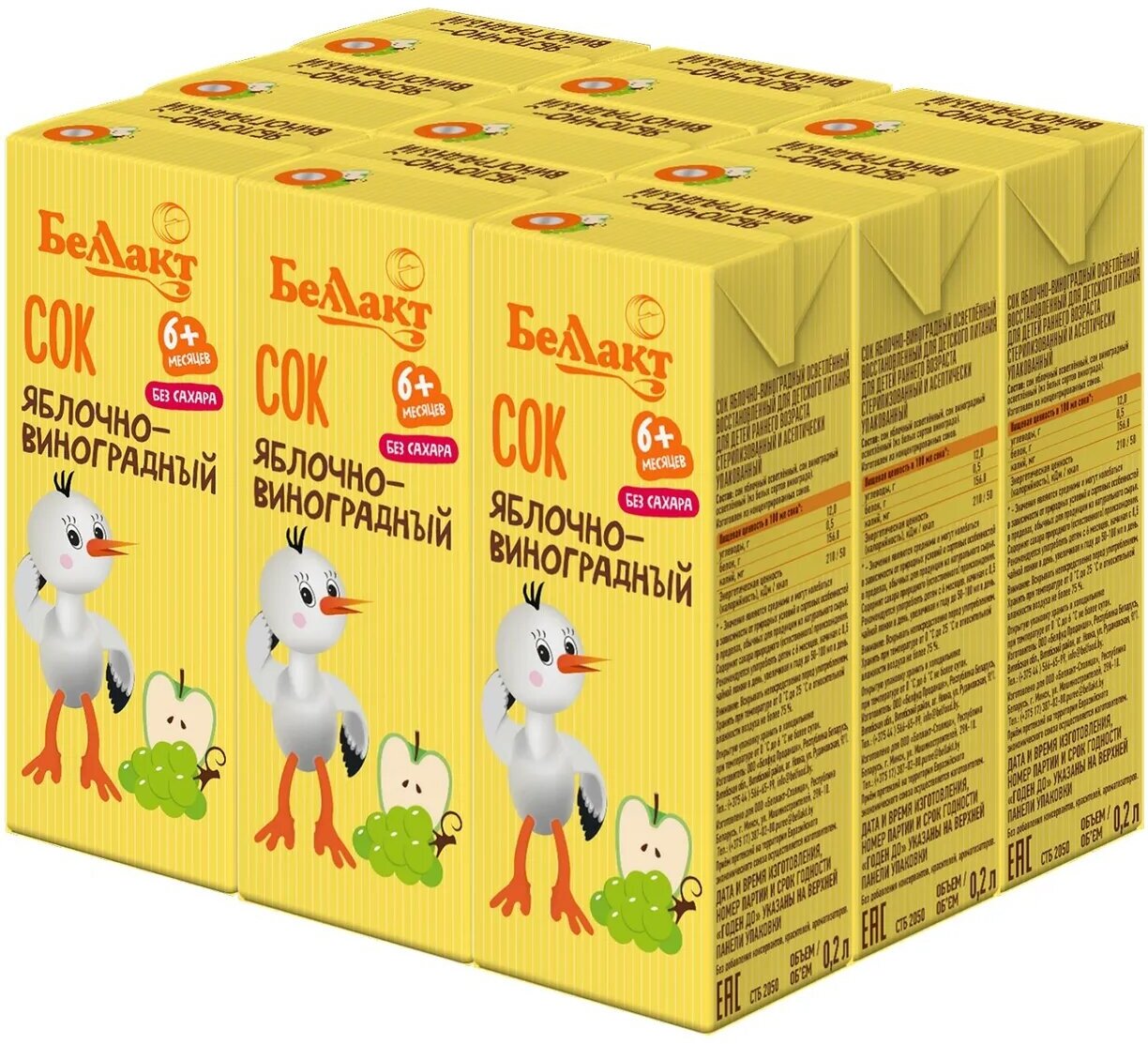 Беллакт Яблочно-виноградный сок из белых сортов винограда осветленный ...