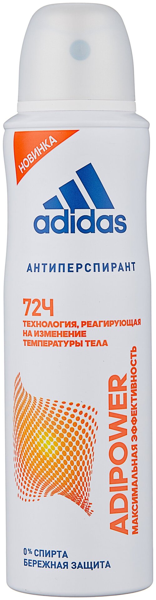 Adidas Антиперспирант Adipower максимальная эффективность, спрей, 150 мл