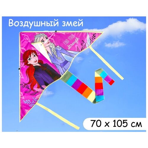 Воздушный змей 