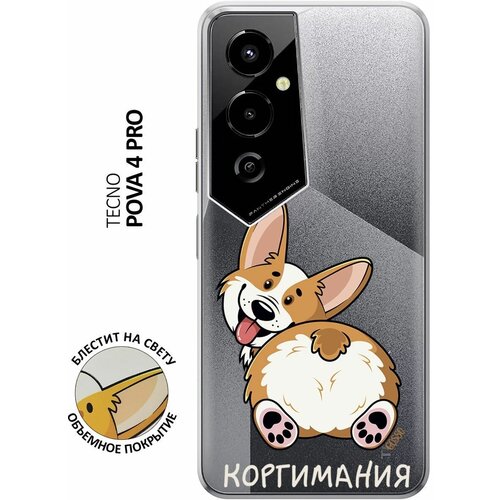 Силиконовый чехол на Tecno Pova 4 Pro, Техно Пова 4 Про с 3D принтом CorgiMania прозрачный силиконовый чехол на tecno pova 4 техно пова 4 с 3d принтом corgimania прозрачный