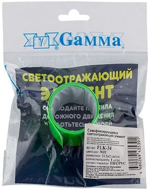 Браслет самофиксирующийся светоотр. Gamma FLK-34 100% ПВХ 30 мм №02 ярко-лимонный